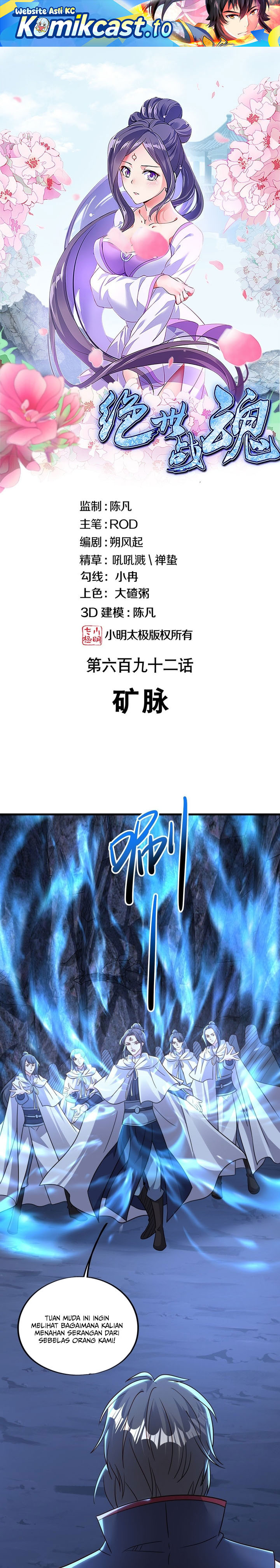 Peerless Soul (Peerless Battle Spirit) Chapter 701 Gambar 2